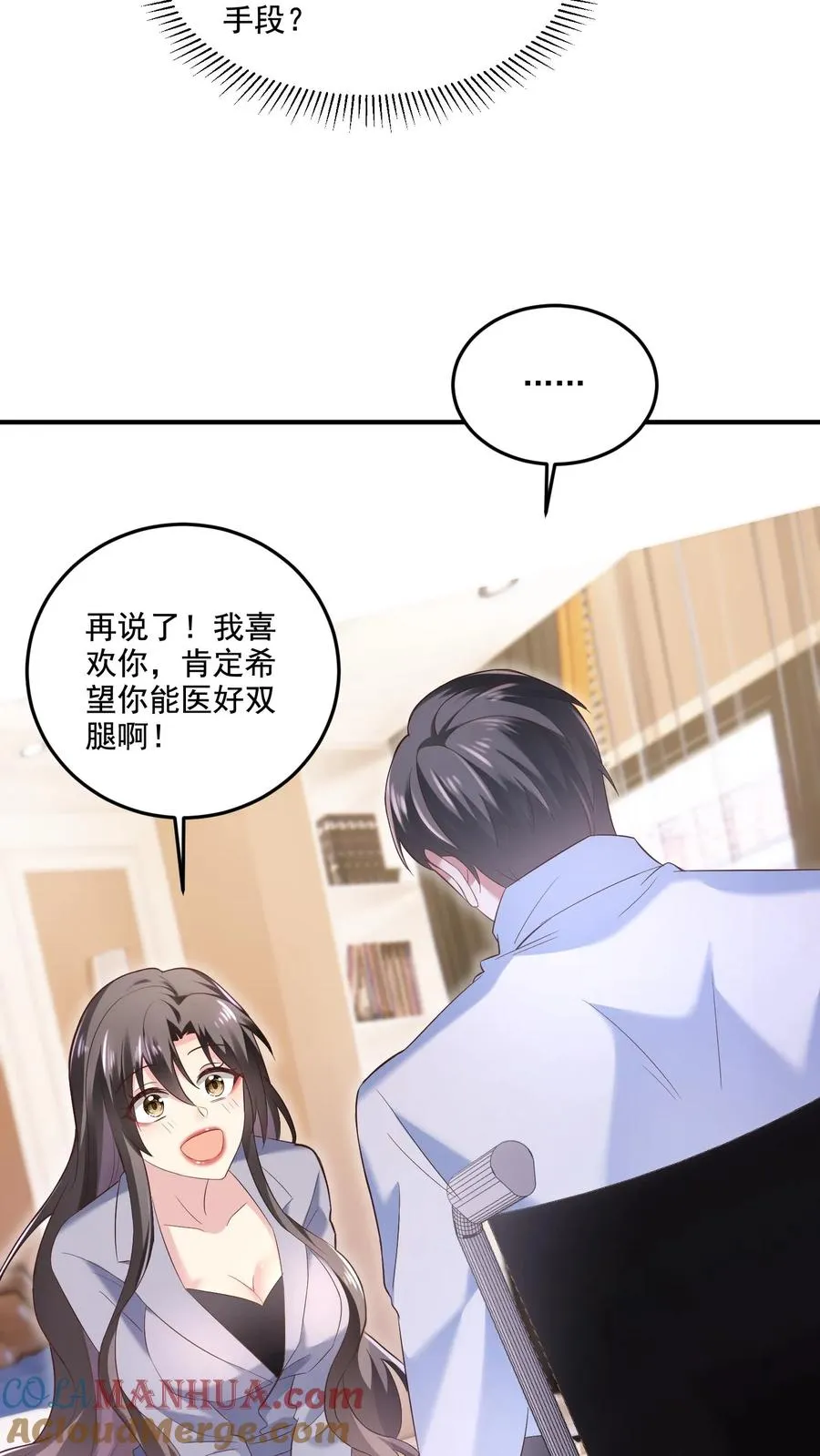 病娇厉爷在我怀里恃宠而骄漫画,第2话 我们离婚吧1图