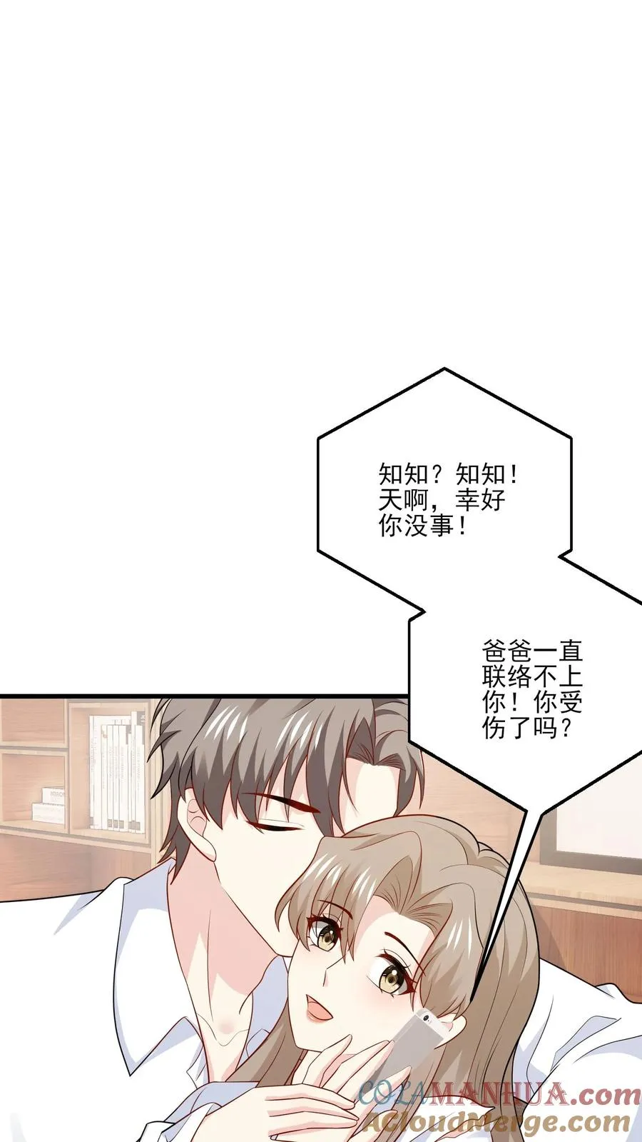 病娇厉爷在我怀里恃宠而骄漫画,第140话 生气与疑惑1图
