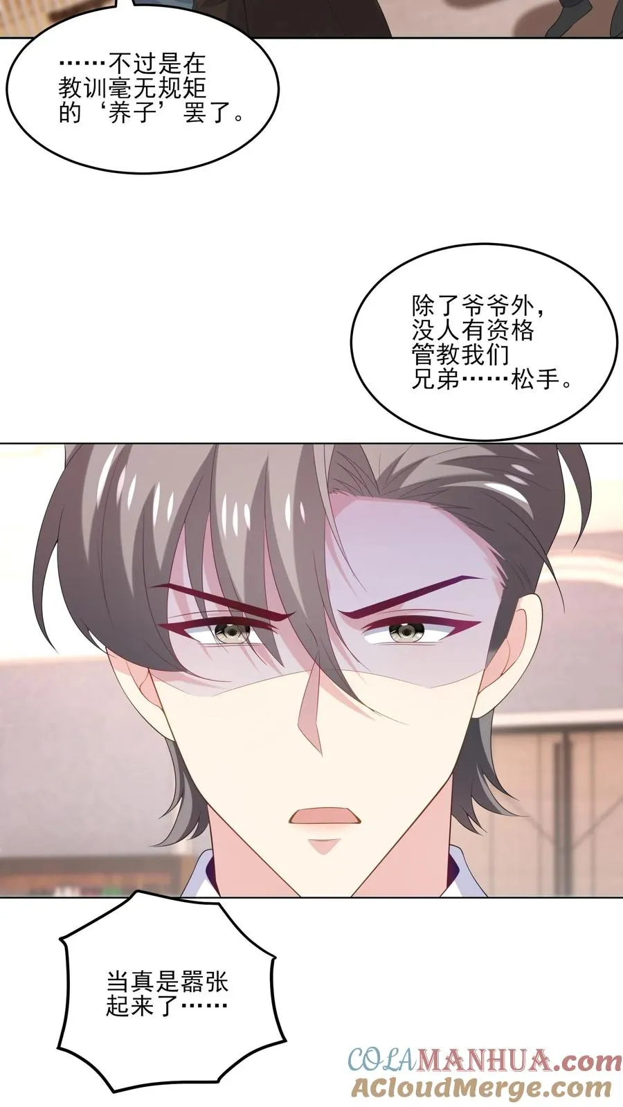 病娇厉爷在我怀里恃宠而骄漫画,第234话 占据上风1图