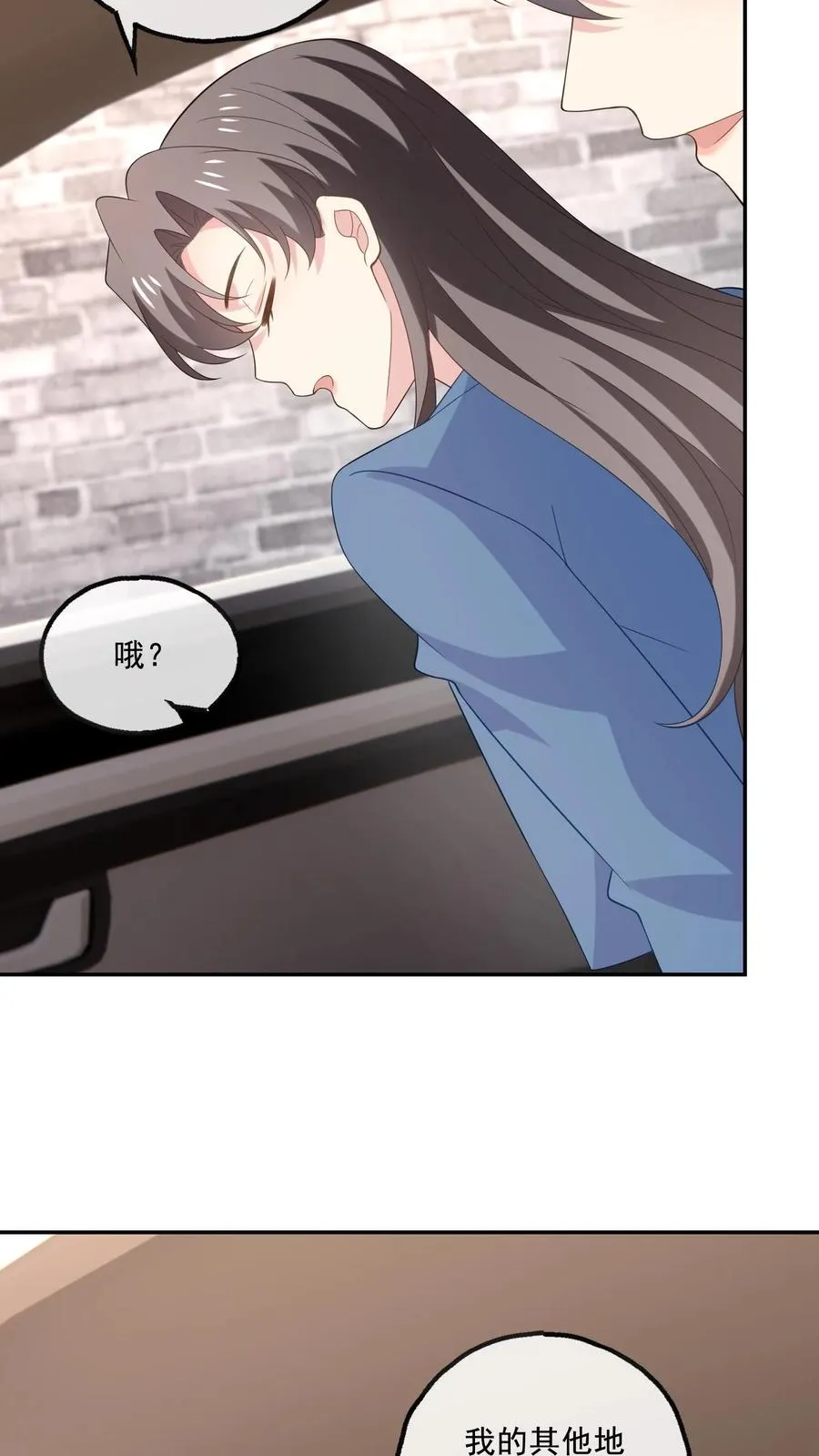 病娇厉爷在我怀里恃宠而骄漫画,第229话 打听2图