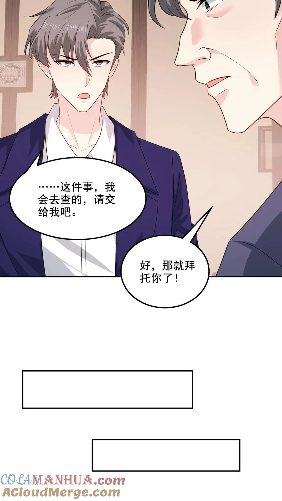 病娇厉爷在我怀里恃宠而骄漫画,第151话 逃不掉1图