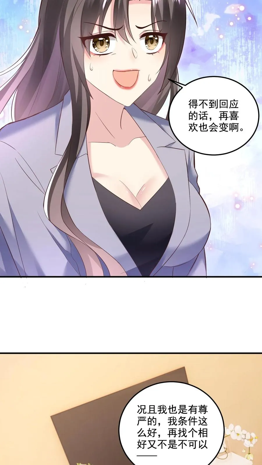 病娇厉爷在我怀里恃宠而骄漫画,第2话 我们离婚吧2图