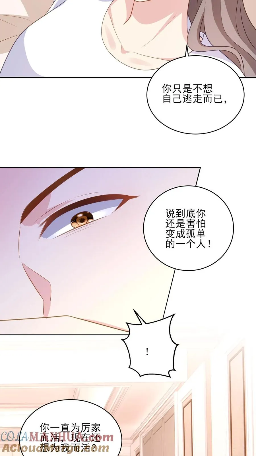 病娇厉爷在我怀里恃宠而骄漫画,第178话 后悔1图