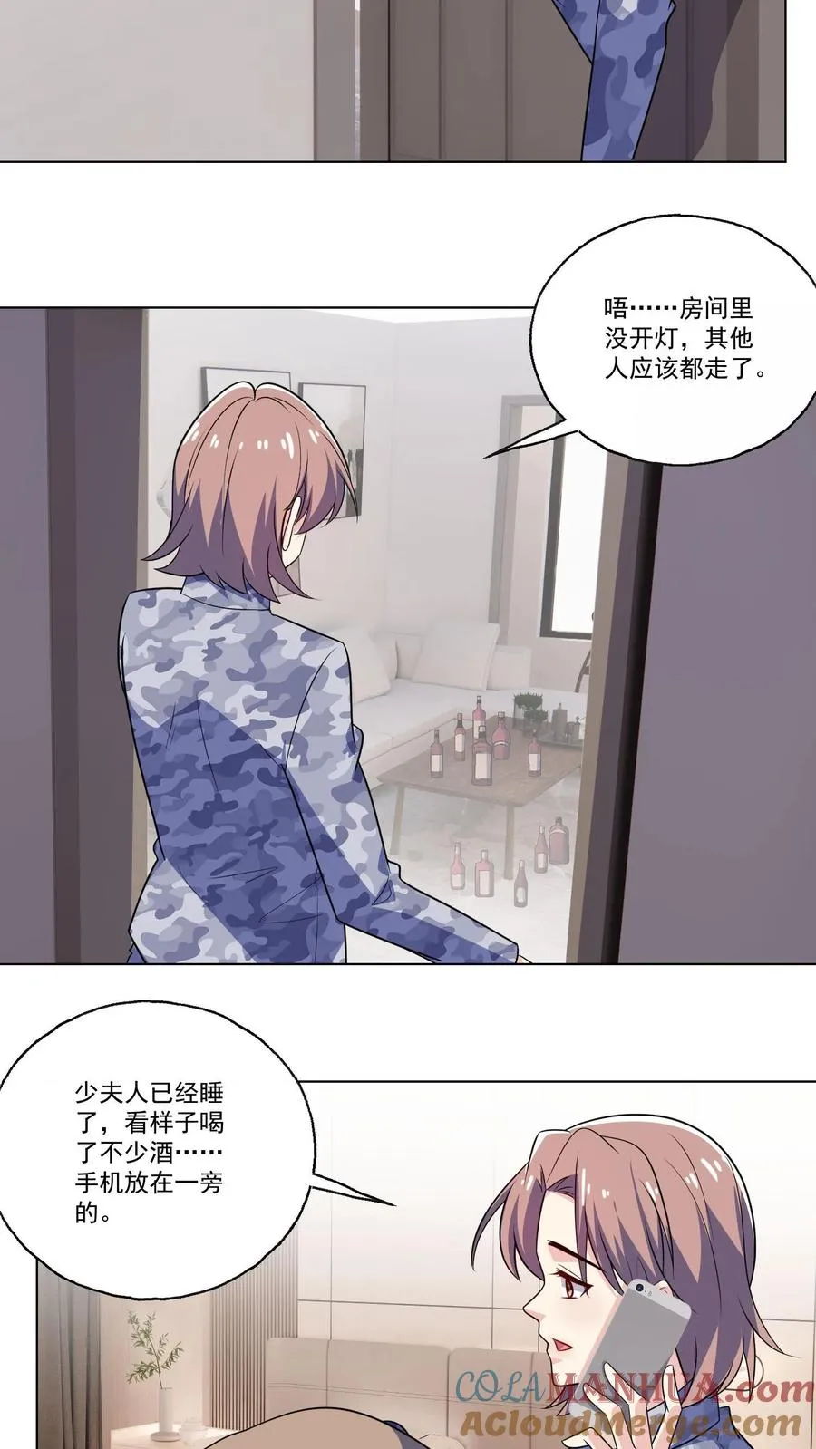 有点甜漫画,第130话 遇险1图