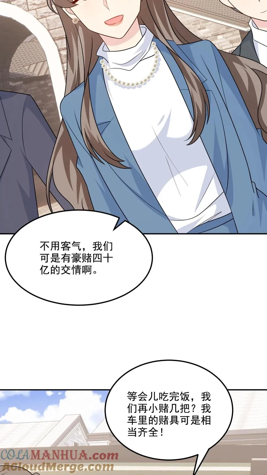 病娇厉爷在我怀里恃宠而骄漫画,第204话 变数1图