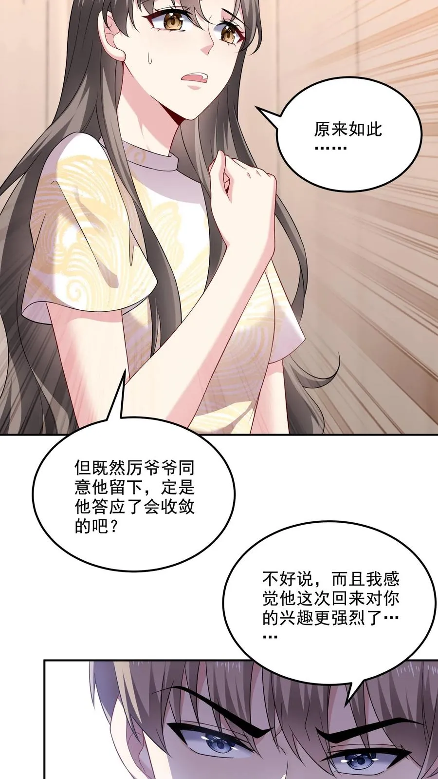 病娇厉爷在我怀里恃宠而骄漫画,第144话 挑衅与奖励2图
