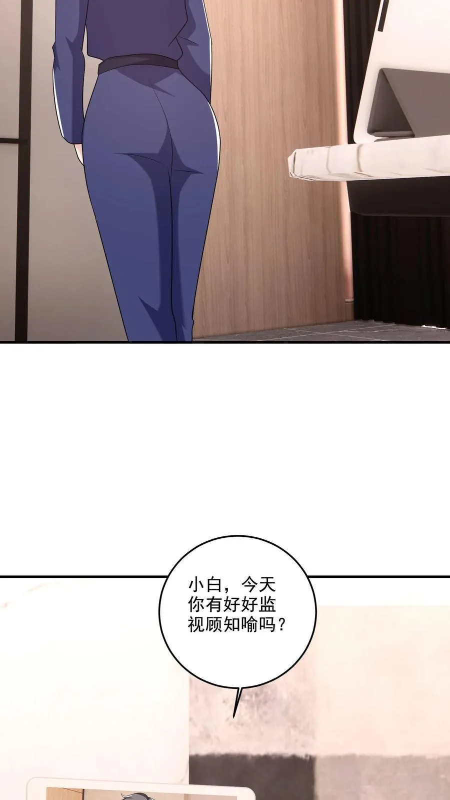 病娇厉爷在我怀里恃宠而骄漫画,第59话 小白出动2图