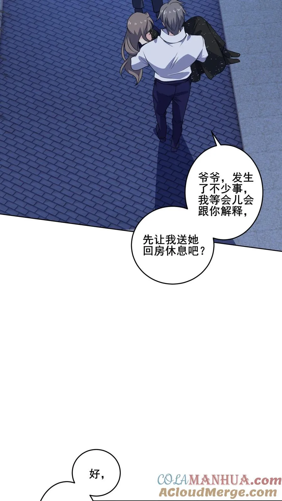 病娇厉爷在我怀里恃宠而骄漫画免费在线看漫画,第136话 后怕1图