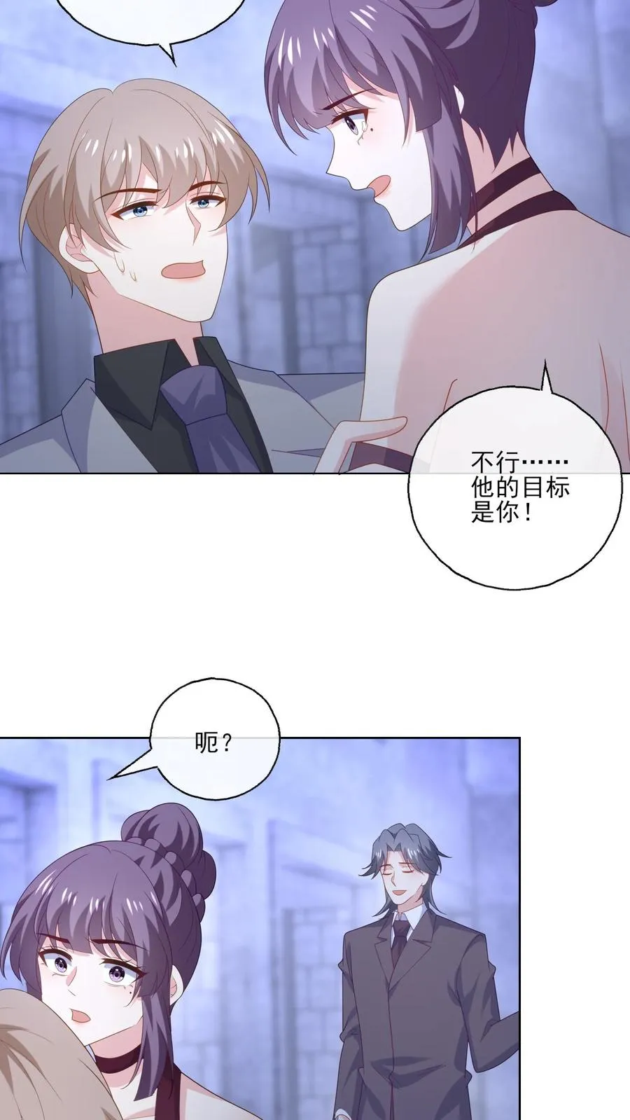 病娇厉爷在我怀里恃宠而骄漫画,第242话 诱饵与目标2图