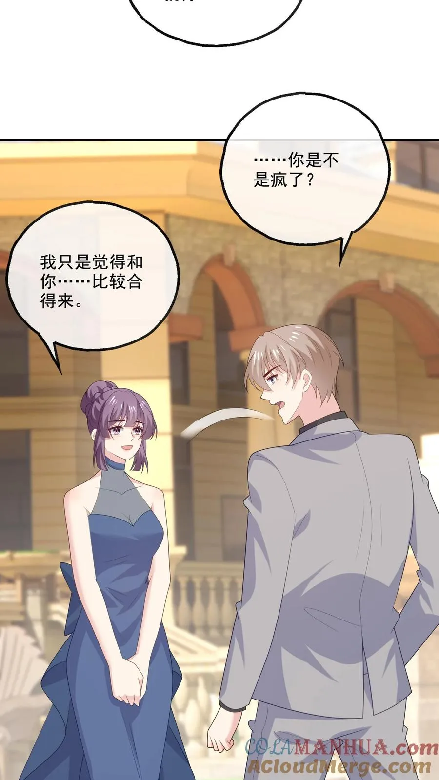 病娇厉爷在我怀里恃宠而骄漫画,第228话 坚定的心1图