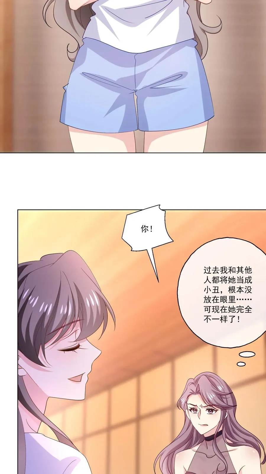 病娇厉爷在我怀里恃宠而骄漫画免费在线看漫画,第118话 冲突2图