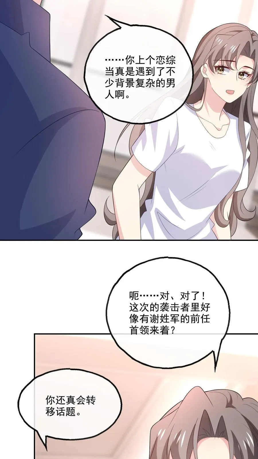病娇厉爷在我怀里恃宠而骄漫画,第175话 博弈2图