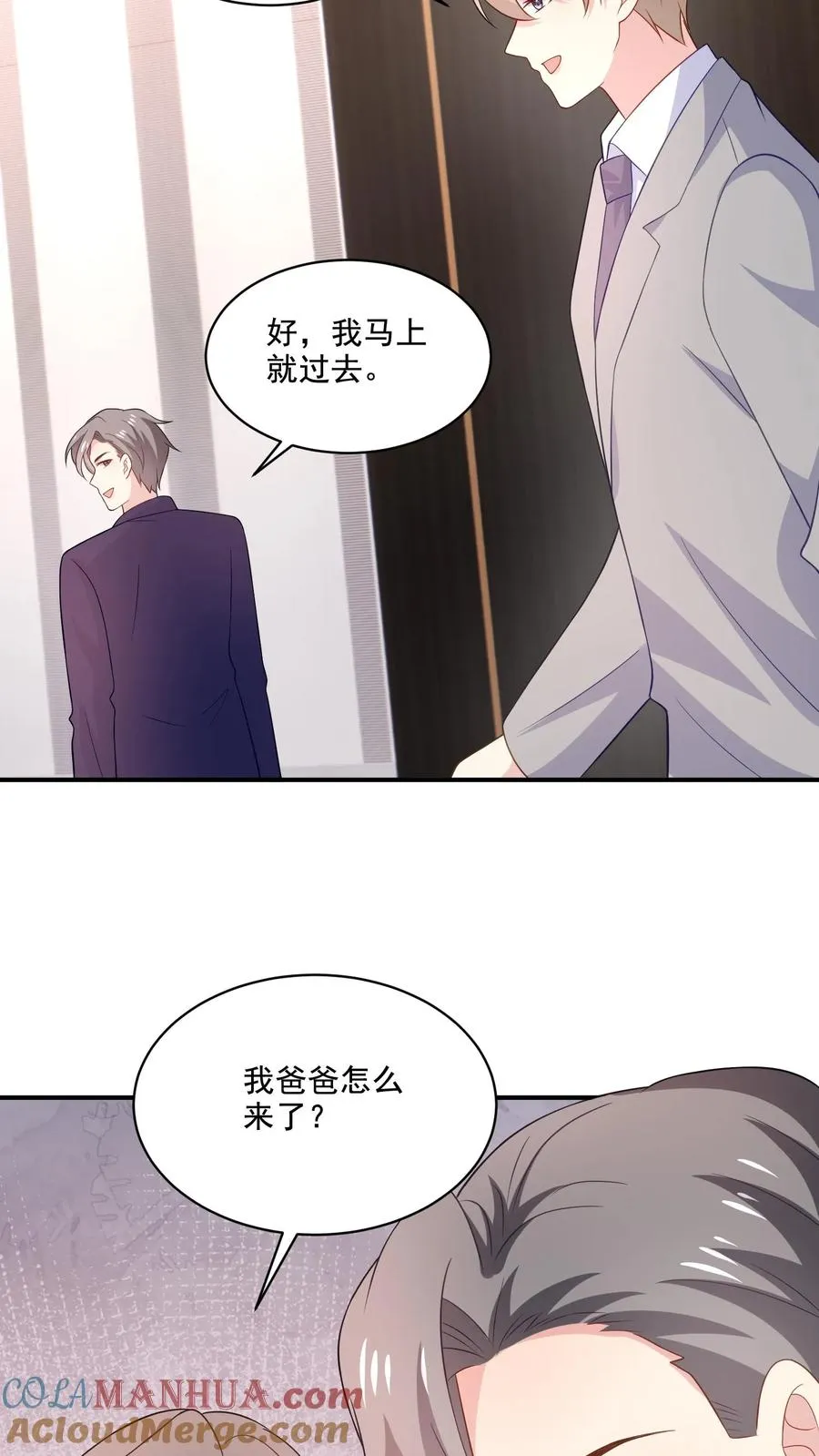 病娇厉爷在我怀里恃宠而骄漫画,第149话 坦白1图
