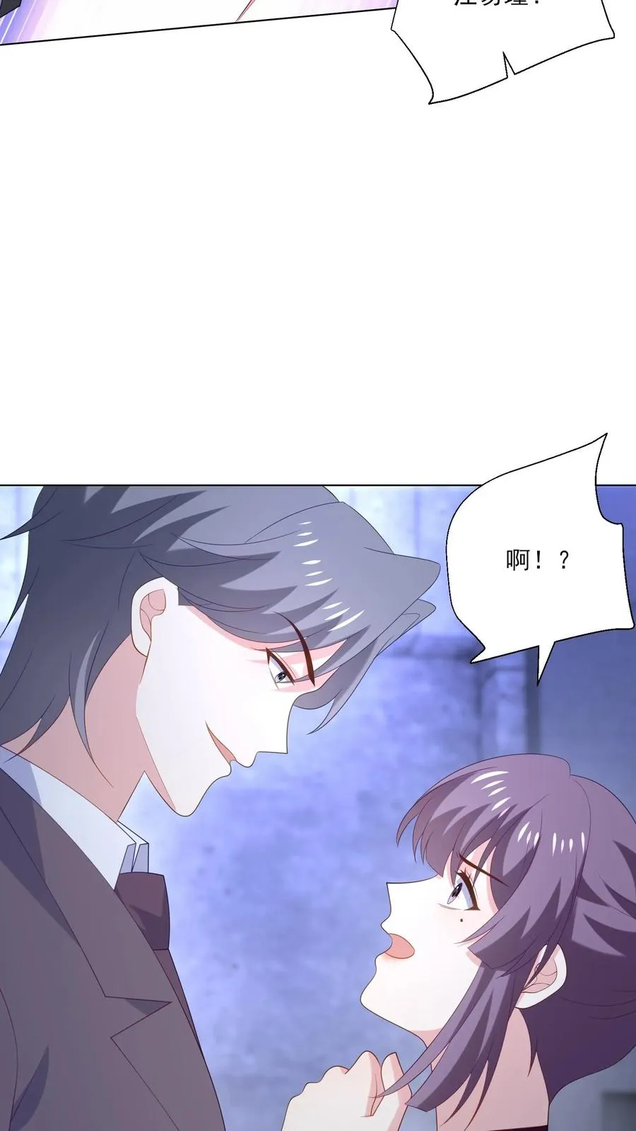 病娇厉爷在我怀里恃宠而骄漫画,第242话 诱饵与目标2图