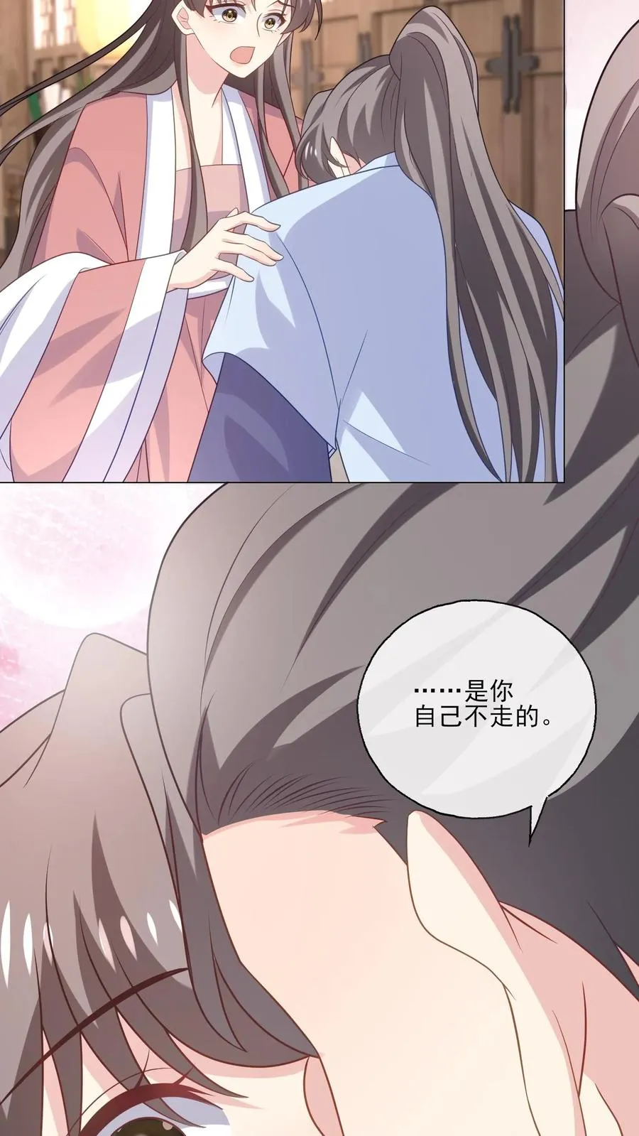病娇厉爷在我怀里恃宠而骄漫画,第232话 猜测2图
