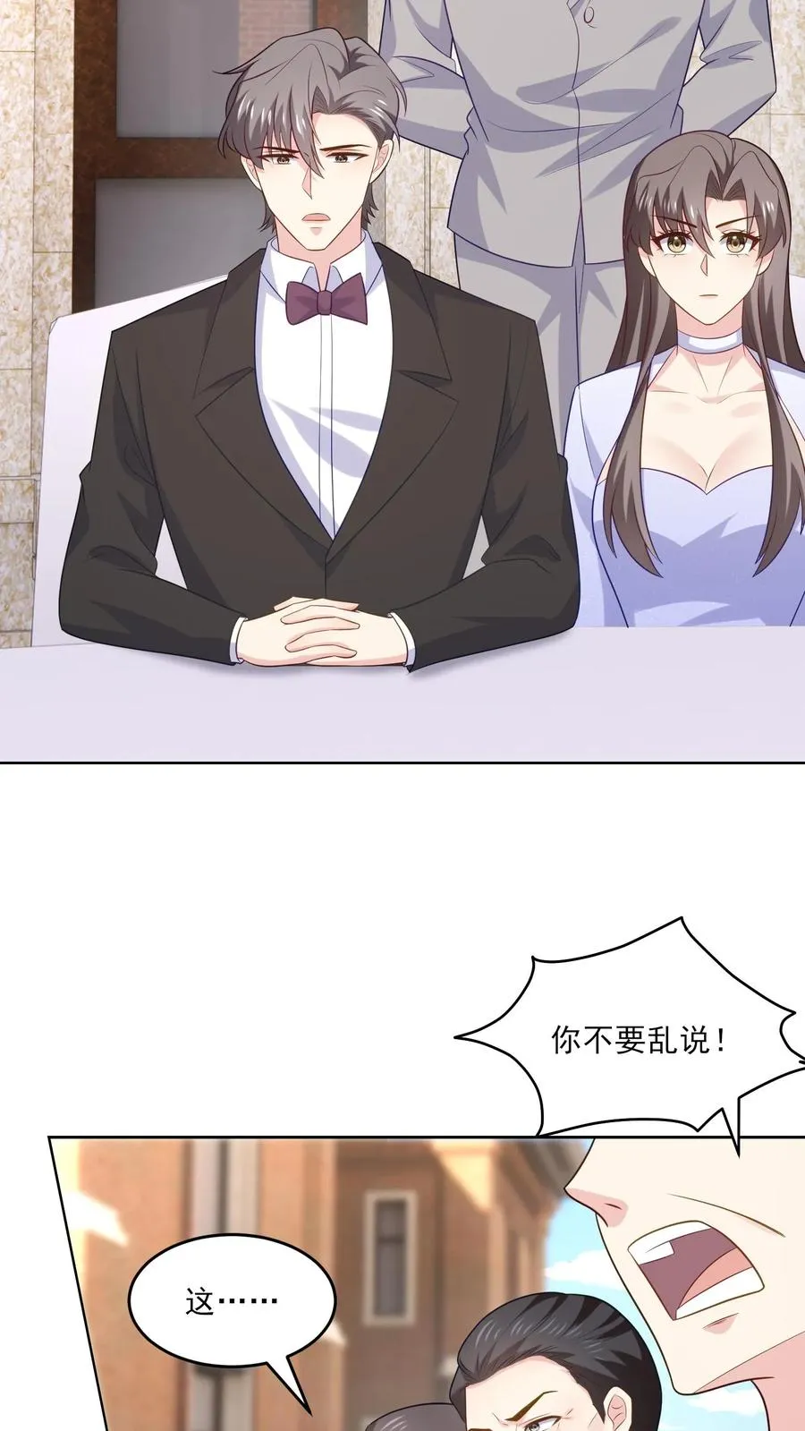 病娇厉爷在我怀里恃宠而骄漫画,第238话 掌控之中2图