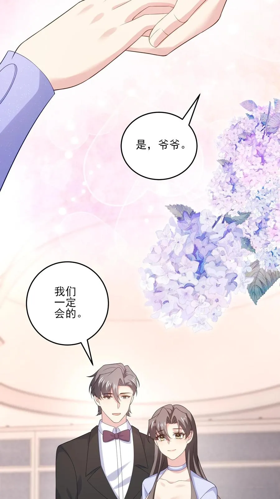 病娇厉爷在我怀里恃宠而骄漫画,第235话 姐姐与弟弟2图