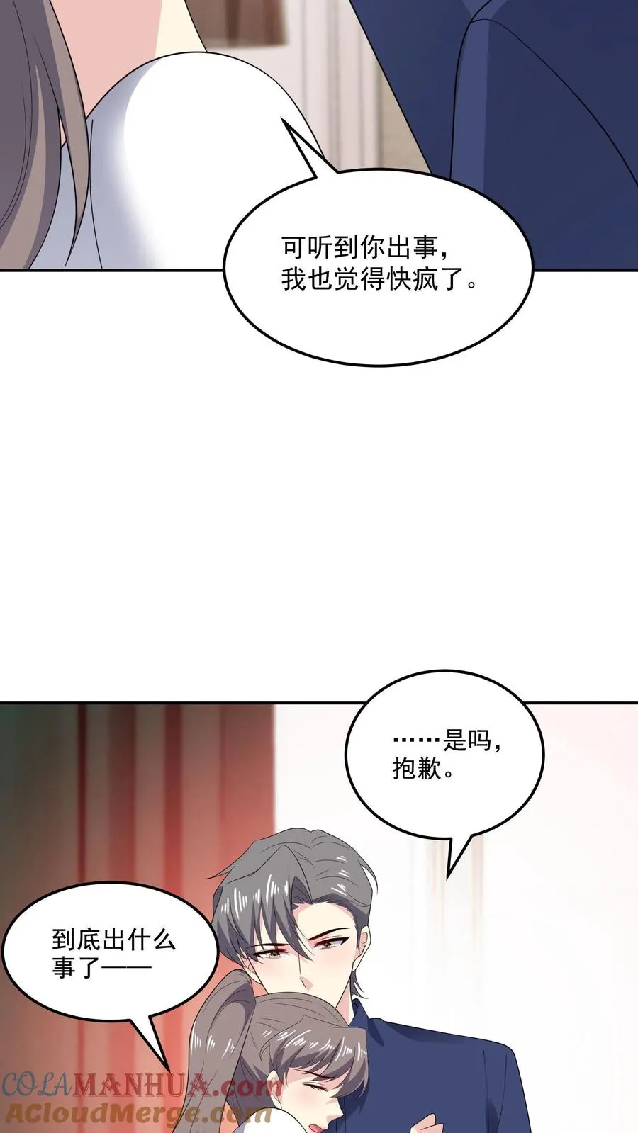 病娇厉爷在我怀里恃宠而骄漫画,第164话 可怕的现实1图