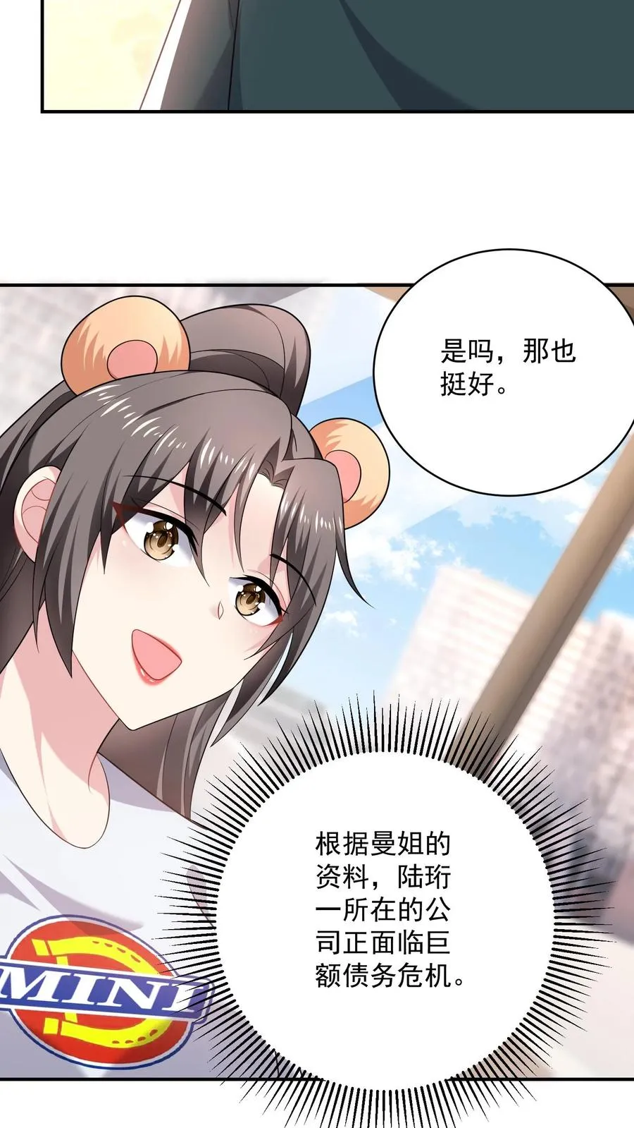 病娇厉爷在我怀里恃宠而骄漫画,第30话 摩天轮2图