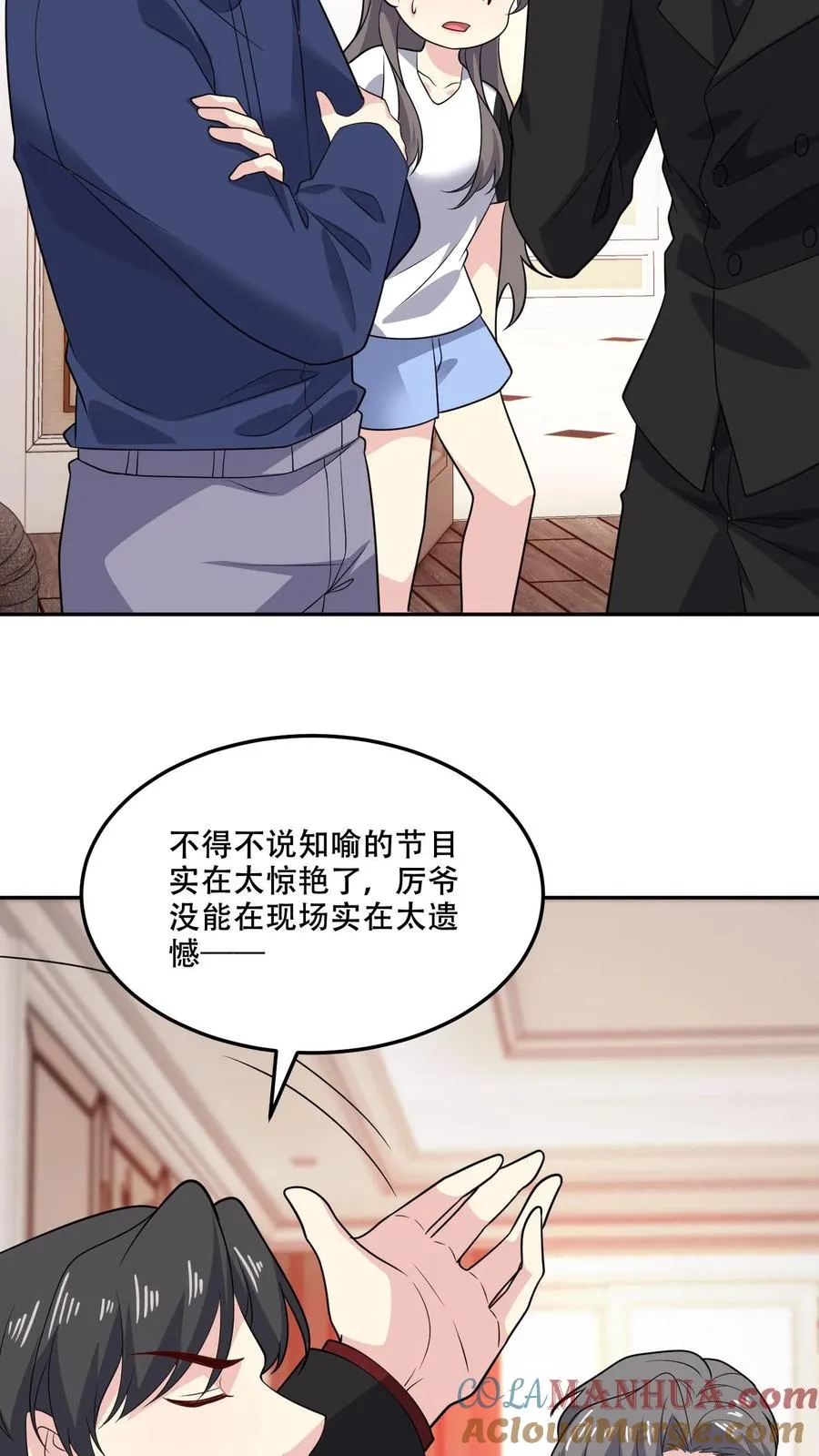 病娇厉爷在我怀里恃宠而骄漫画,第174话 盟友1图