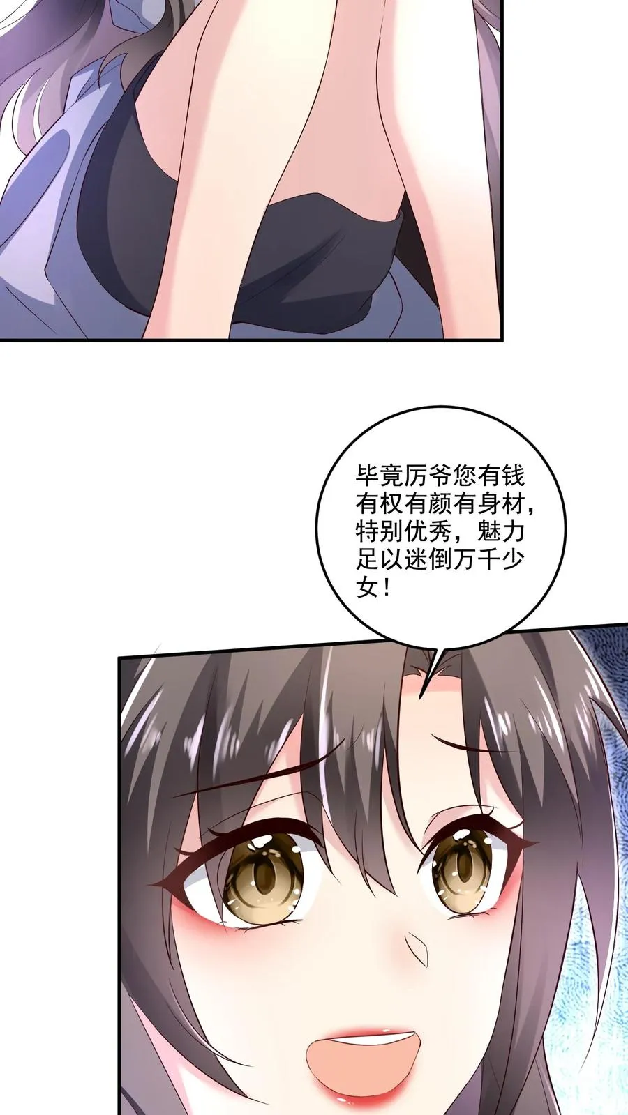 病娇厉爷在我怀里恃宠而骄漫画,第2话 我们离婚吧2图