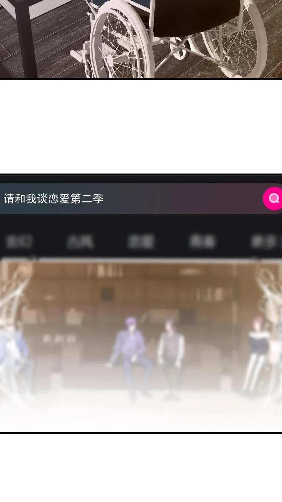 病娇厉爷在我怀里恃宠而骄漫画,第14话 弟弟2图