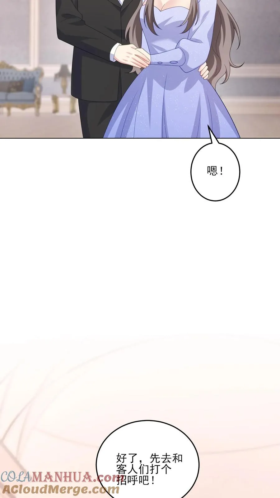 病娇厉爷在我怀里恃宠而骄漫画,第235话 姐姐与弟弟1图