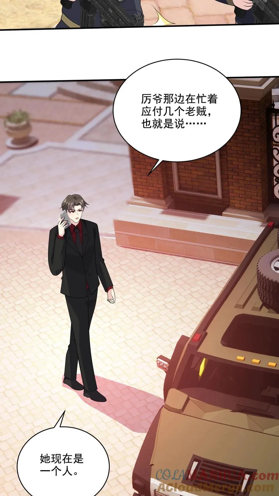 病娇厉爷在我怀里恃宠而骄漫画,第203话 不请自来1图