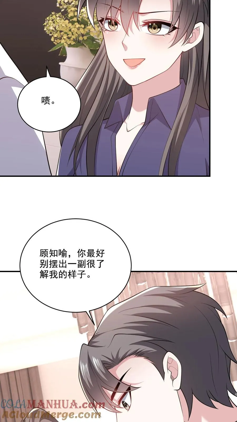 病娇厉爷在我怀里恃宠而骄漫画,第71话 多管闲事1图