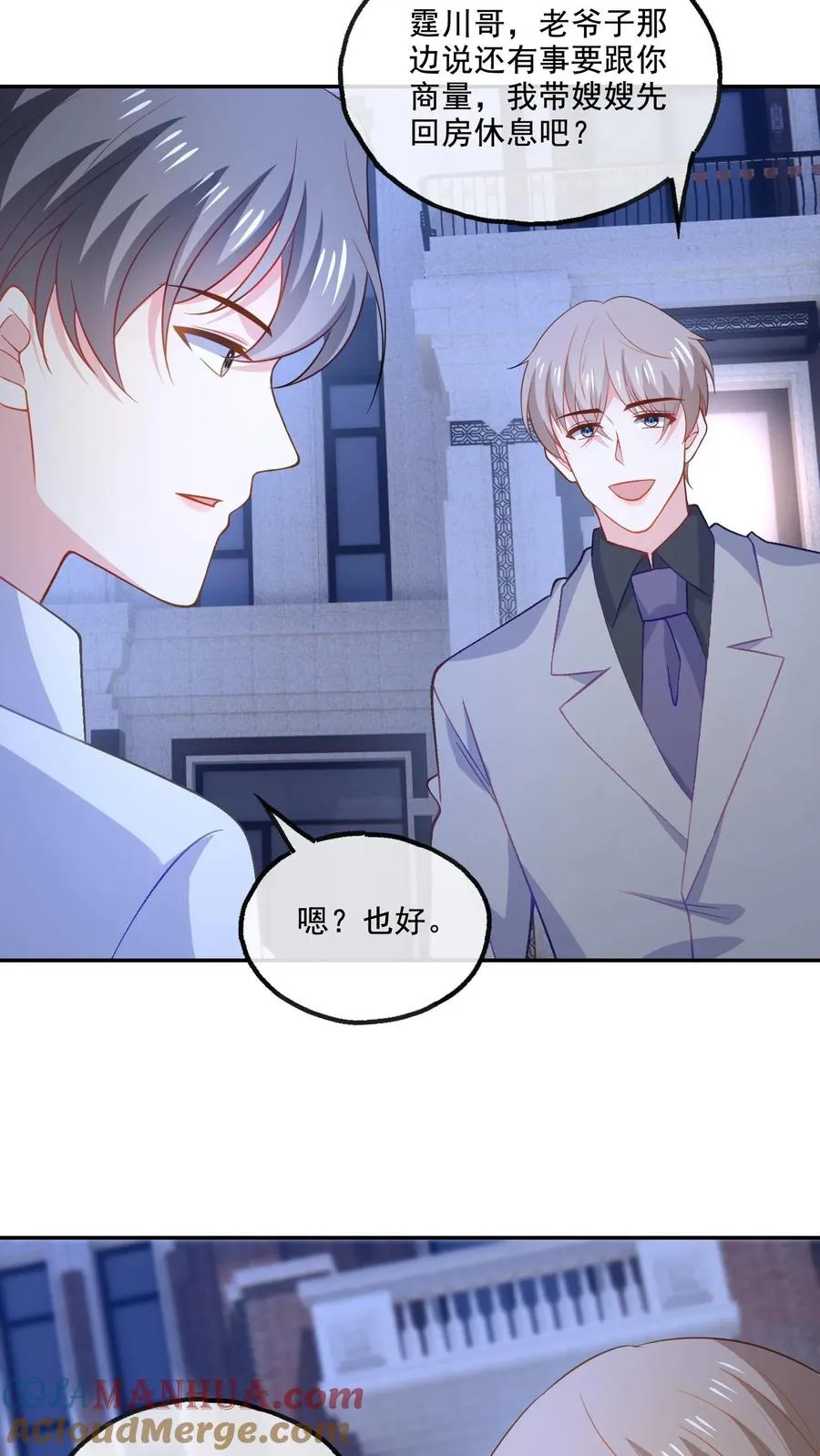 病娇厉爷在我怀里恃宠而骄漫画,第143话 真正的疯子1图