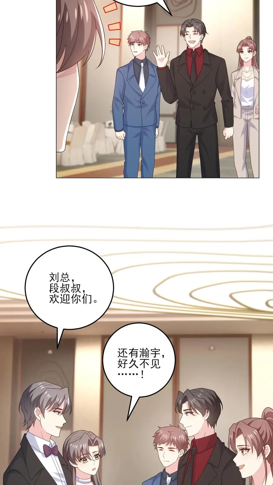 病娇厉爷在我怀里恃宠而骄漫画,第235话 姐姐与弟弟2图