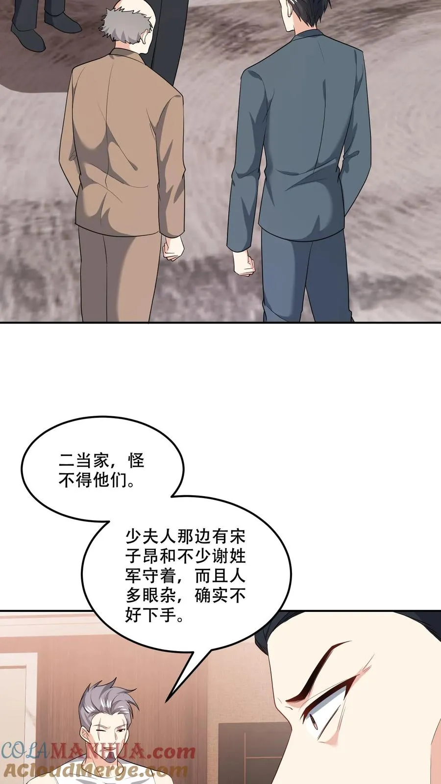 病娇厉爷在我怀里恃宠而骄漫画,第169话 逆转1图