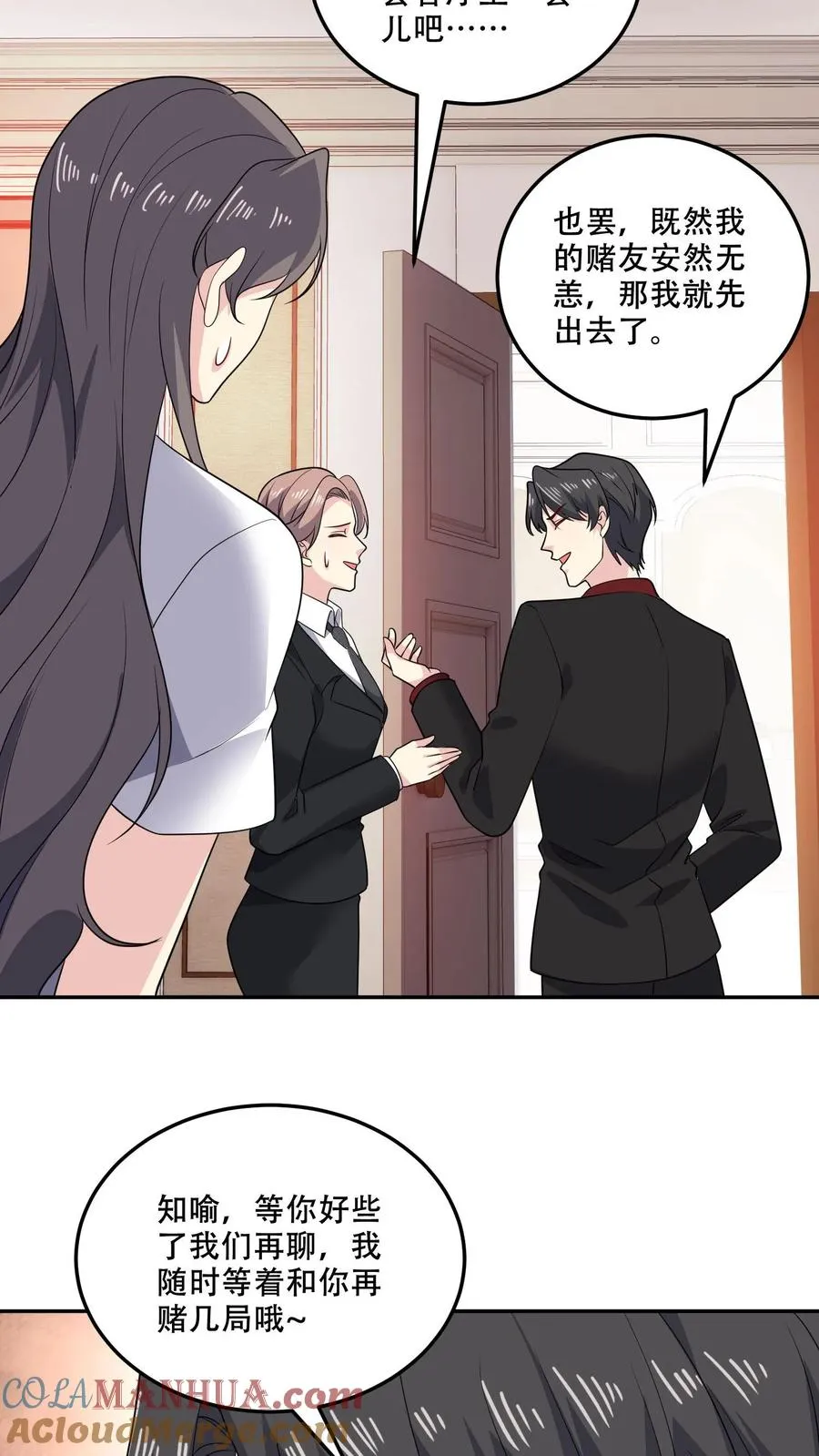 病娇厉爷在我怀里恃宠而骄漫画,第174话 盟友1图