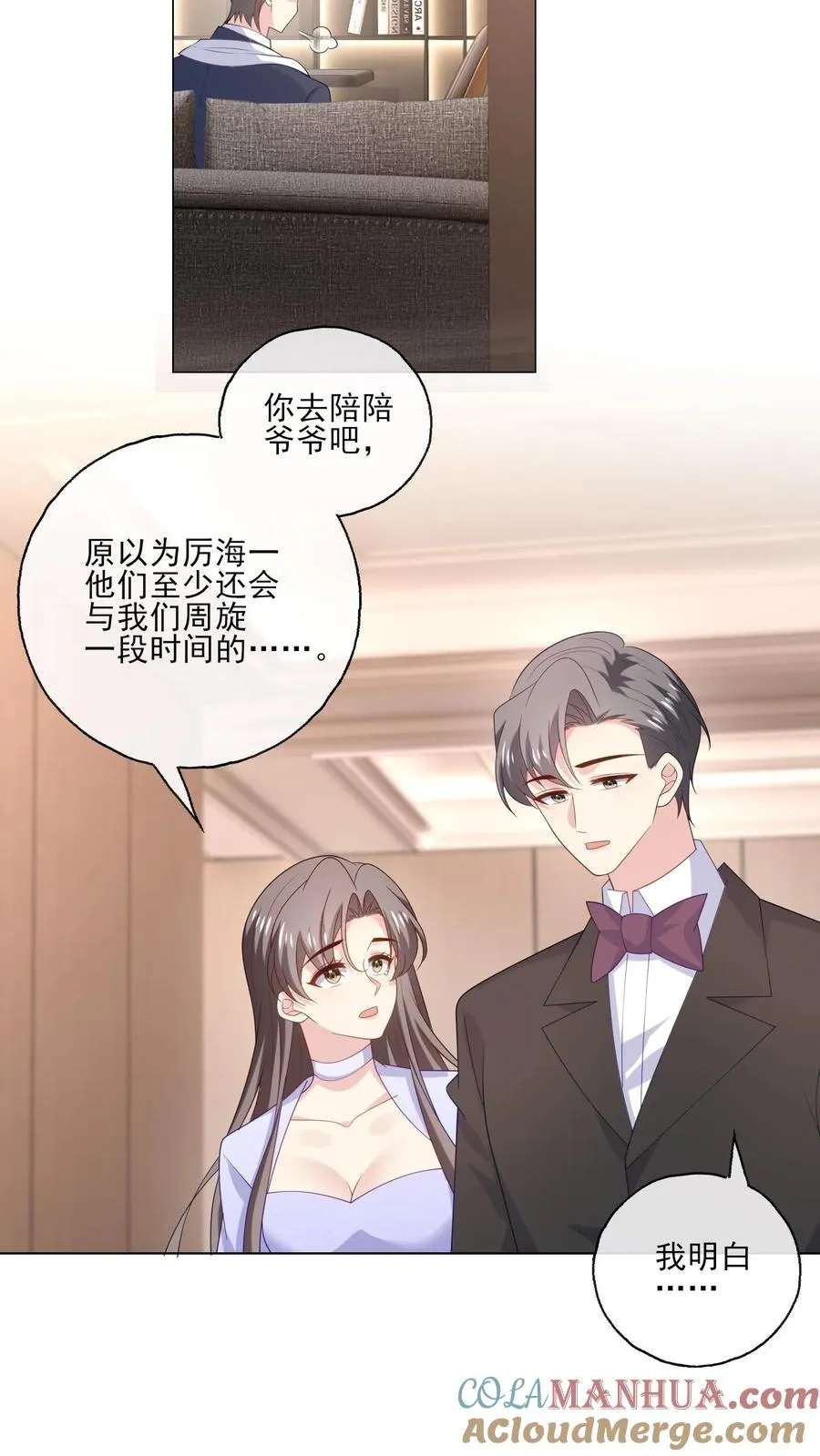 病娇厉爷在我怀里恃宠而骄漫画,第240话 好的方向1图