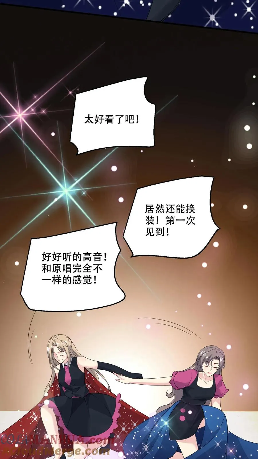 病娇厉爷在我怀里恃宠而骄漫画,第170话 袭来1图