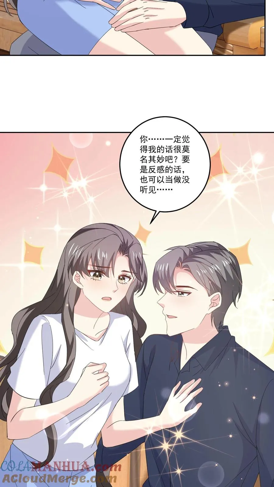 病娇厉爷在我怀里恃宠而骄漫画,第120话 猜测1图
