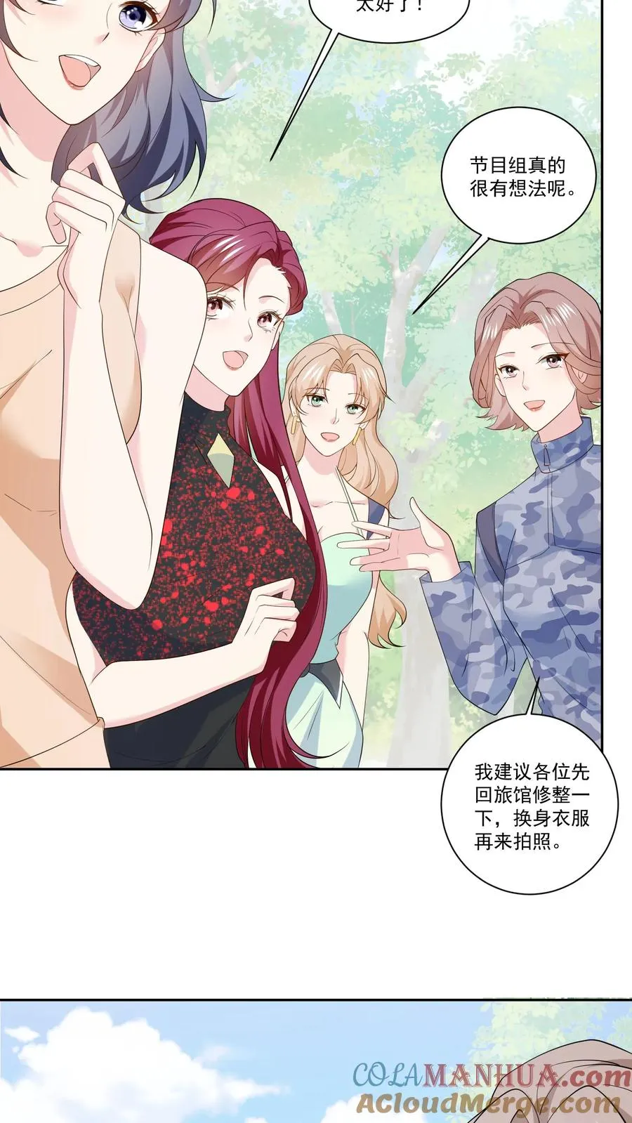 病娇厉爷在我怀里恃宠而骄漫画,第117话 生闷气1图