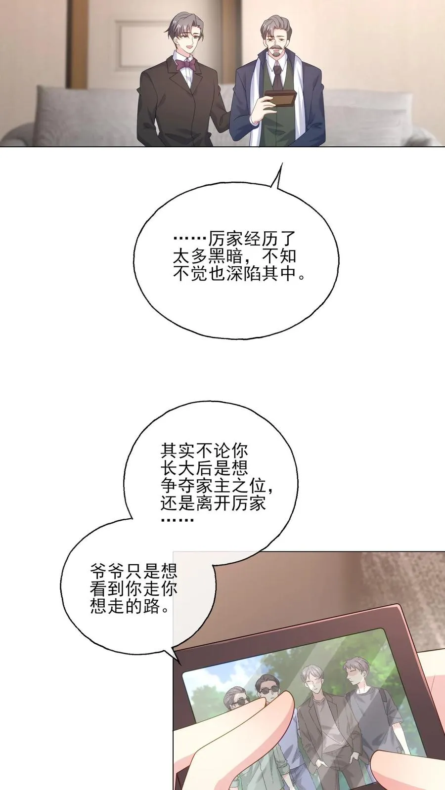 病娇厉爷在我怀里恃宠而骄漫画,第240话 好的方向2图