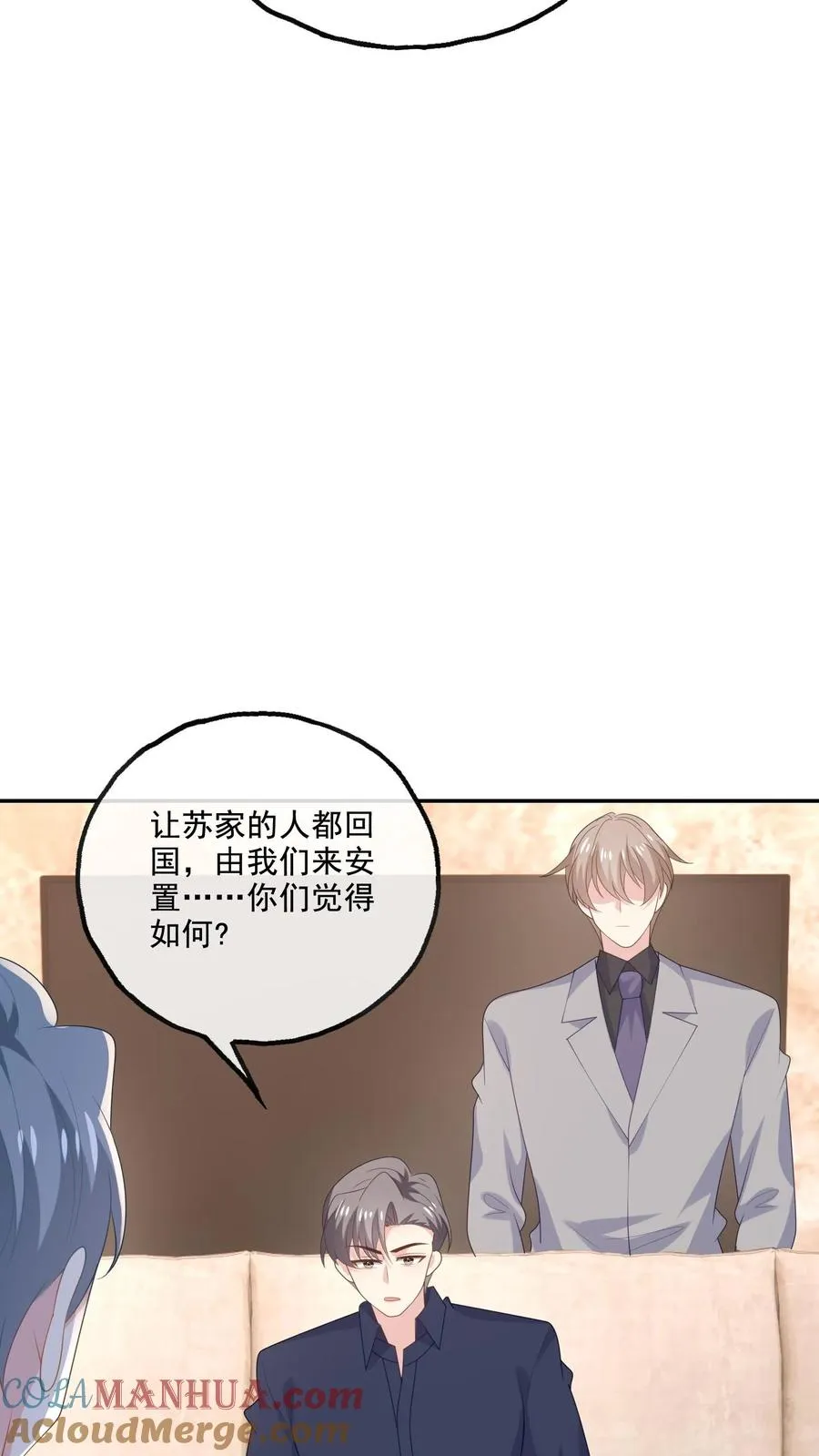 病娇厉爷在我怀里恃宠而骄漫画,第225话 放弃研究1图