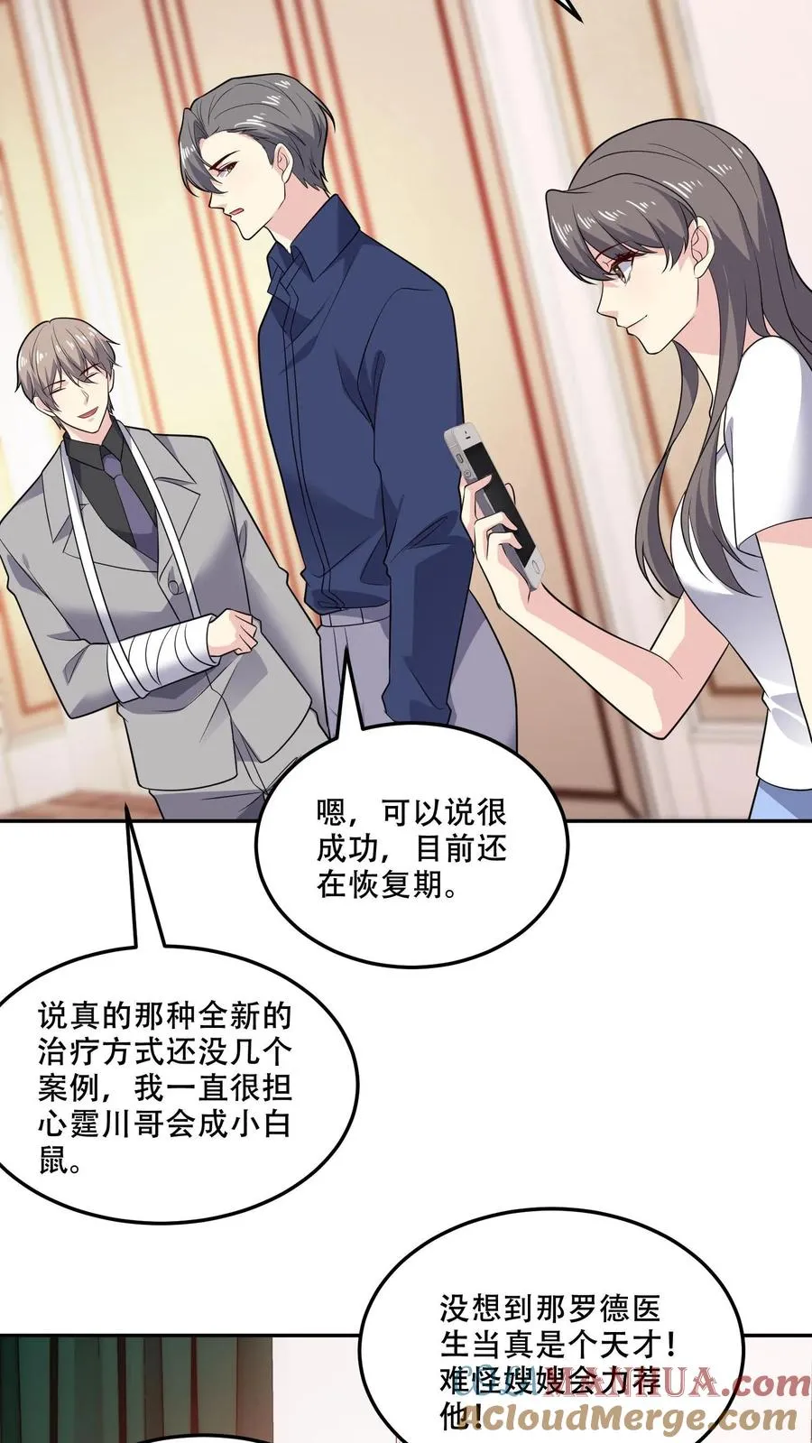 病娇厉爷在我怀里恃宠而骄漫画,第174话 盟友1图