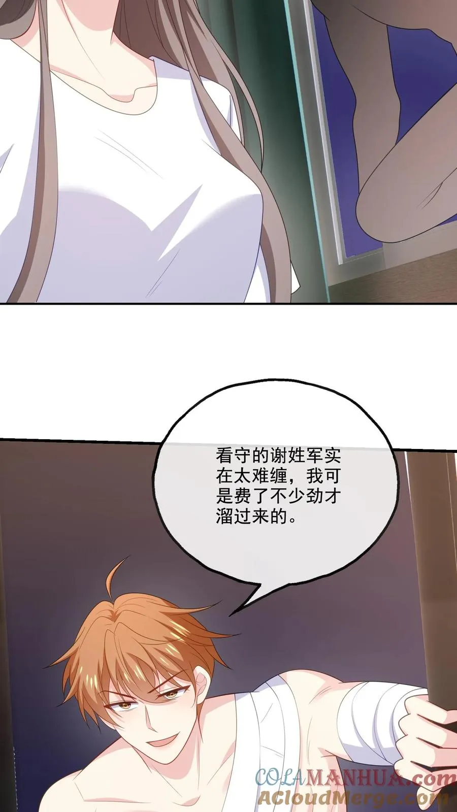 病娇厉爷在我怀里恃宠而骄漫画,第176话 宋子昂1图