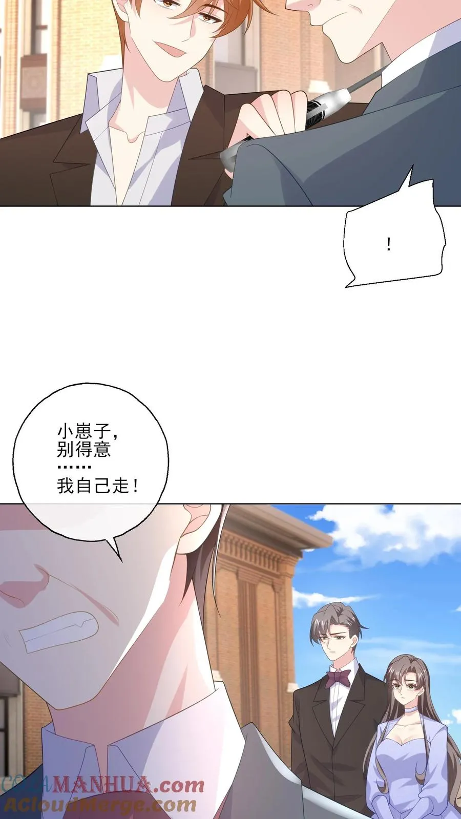 病娇厉爷在我怀里恃宠而骄漫画,第239话 结束1图