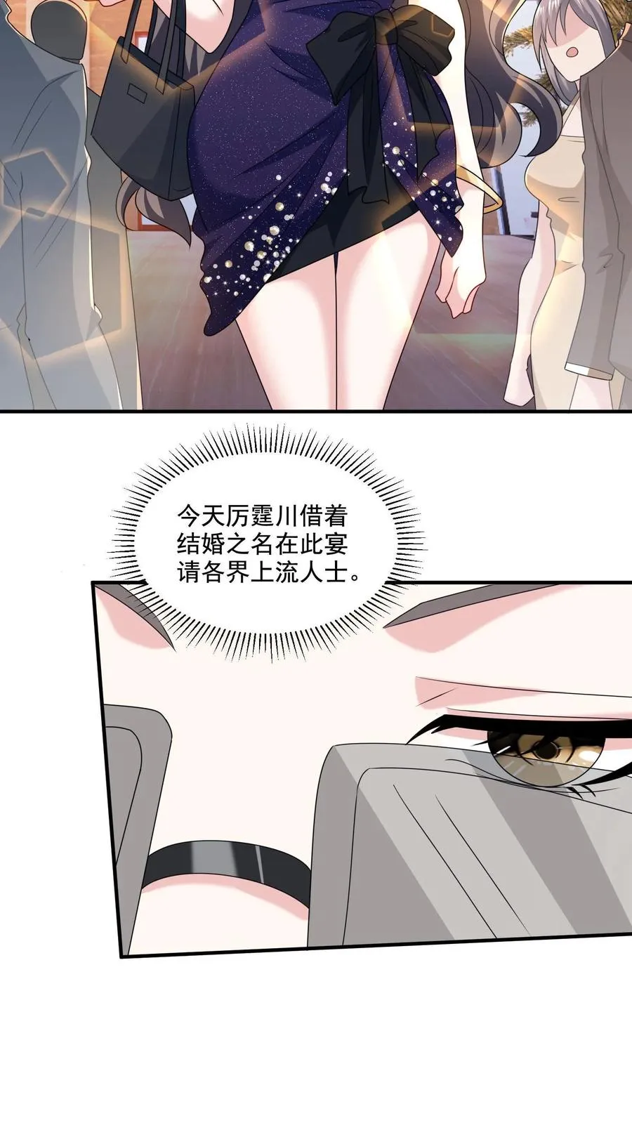 病娇厉爷在我怀里恃宠而骄漫画,第4话 老板娘驾到2图