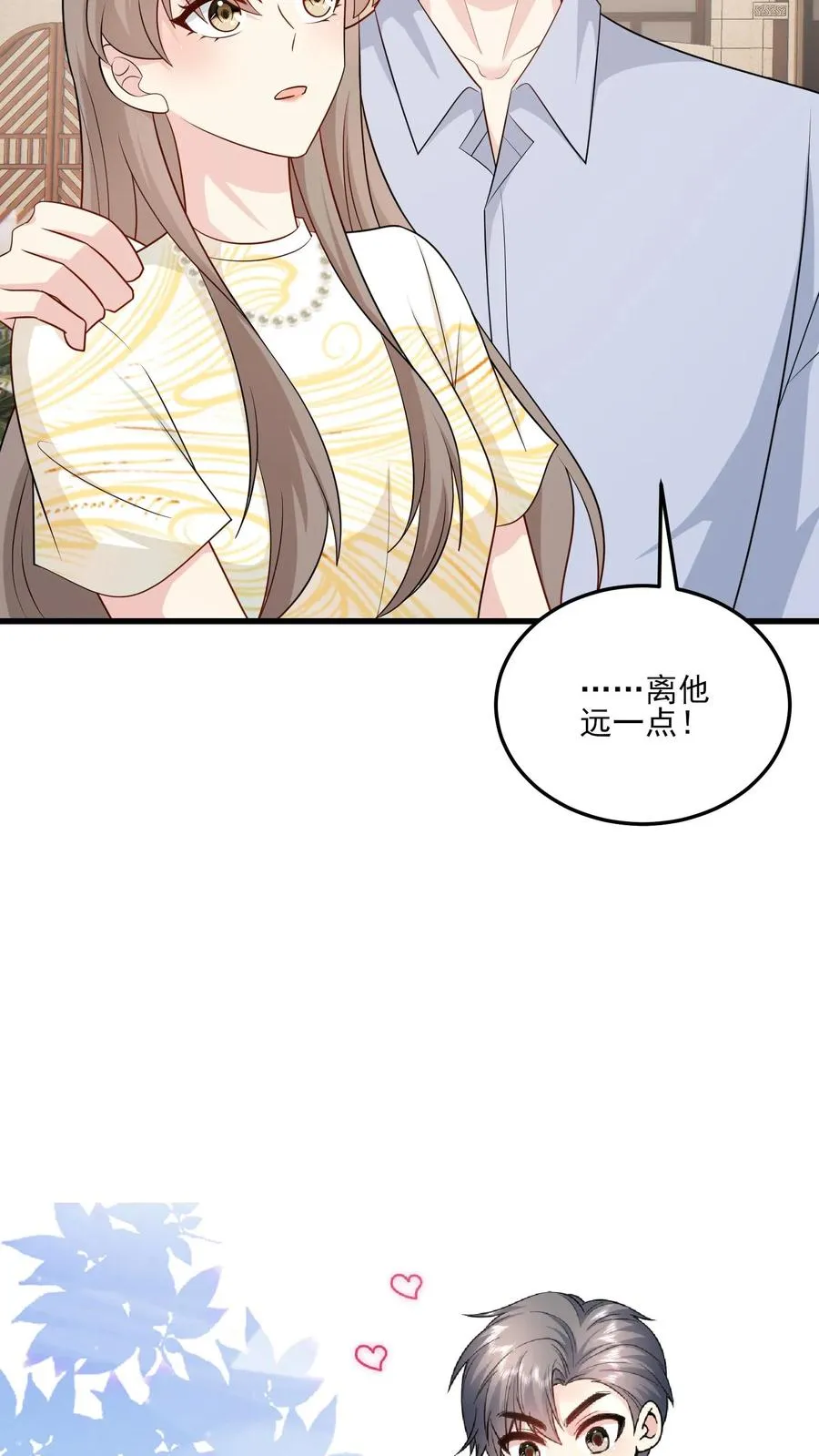 病娇厉爷在我怀里恃宠而骄漫画,第140话 生气与疑惑2图