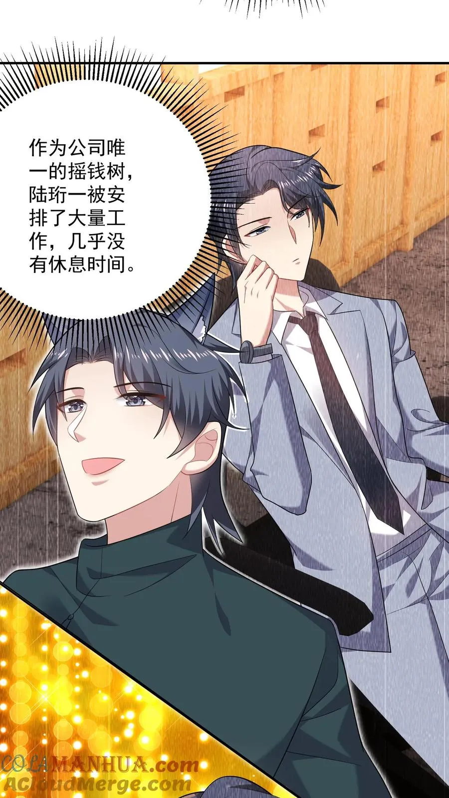 病娇厉爷在我怀里恃宠而骄漫画,第30话 摩天轮1图