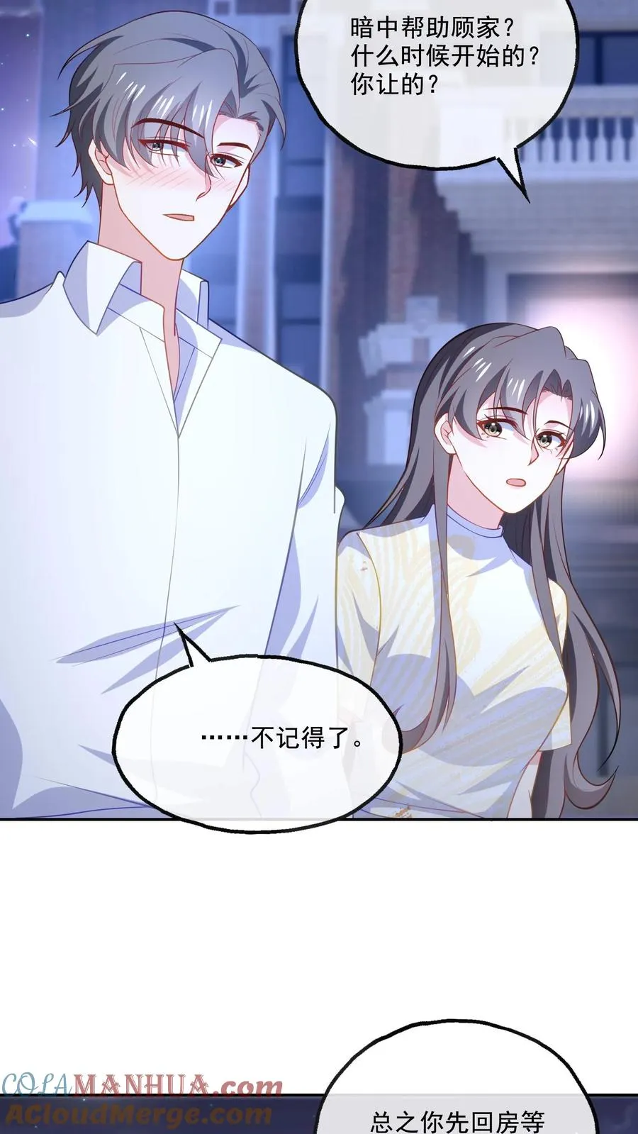 病娇厉爷在我怀里恃宠而骄漫画,第143话 真正的疯子1图