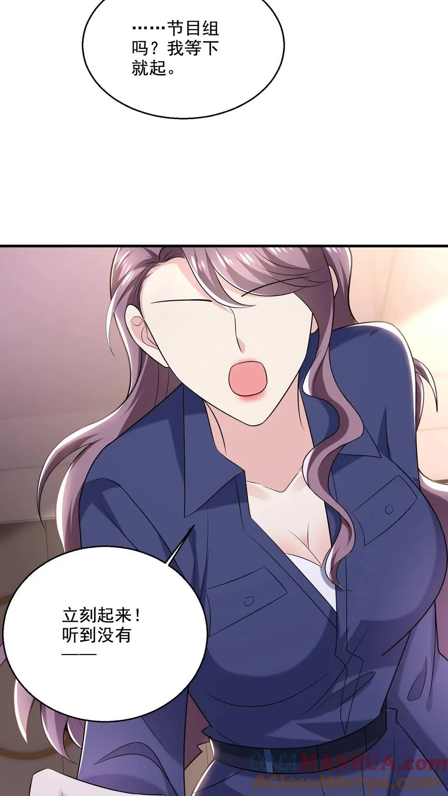 病娇厉爷在我怀里恃宠而骄漫画,第40话 女配突袭1图
