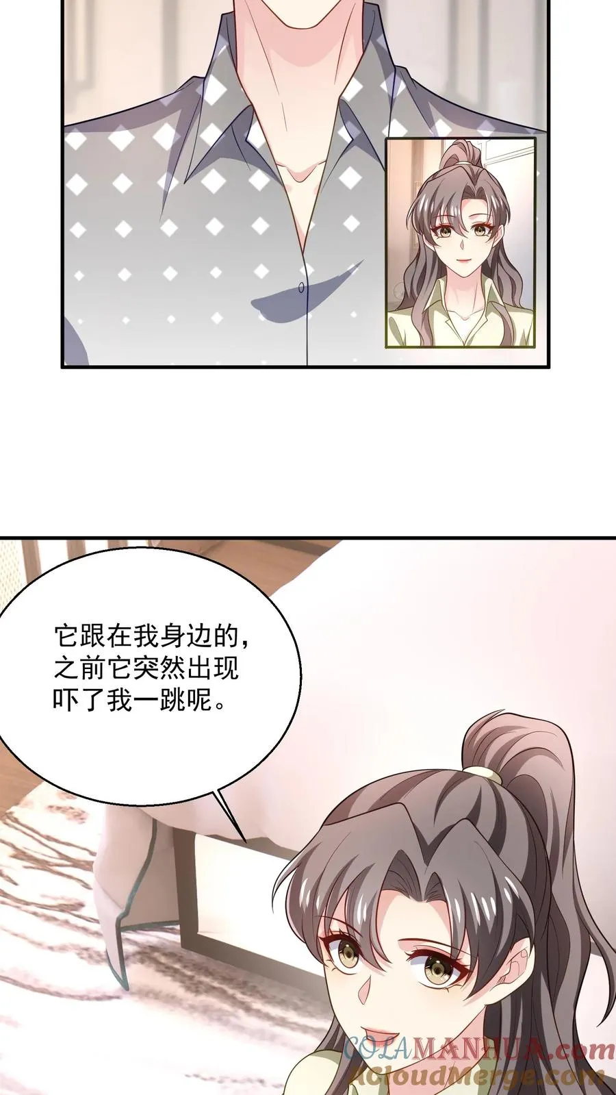 病娇厉爷在我怀里恃宠而骄漫画,第62话 彷徨的心1图
