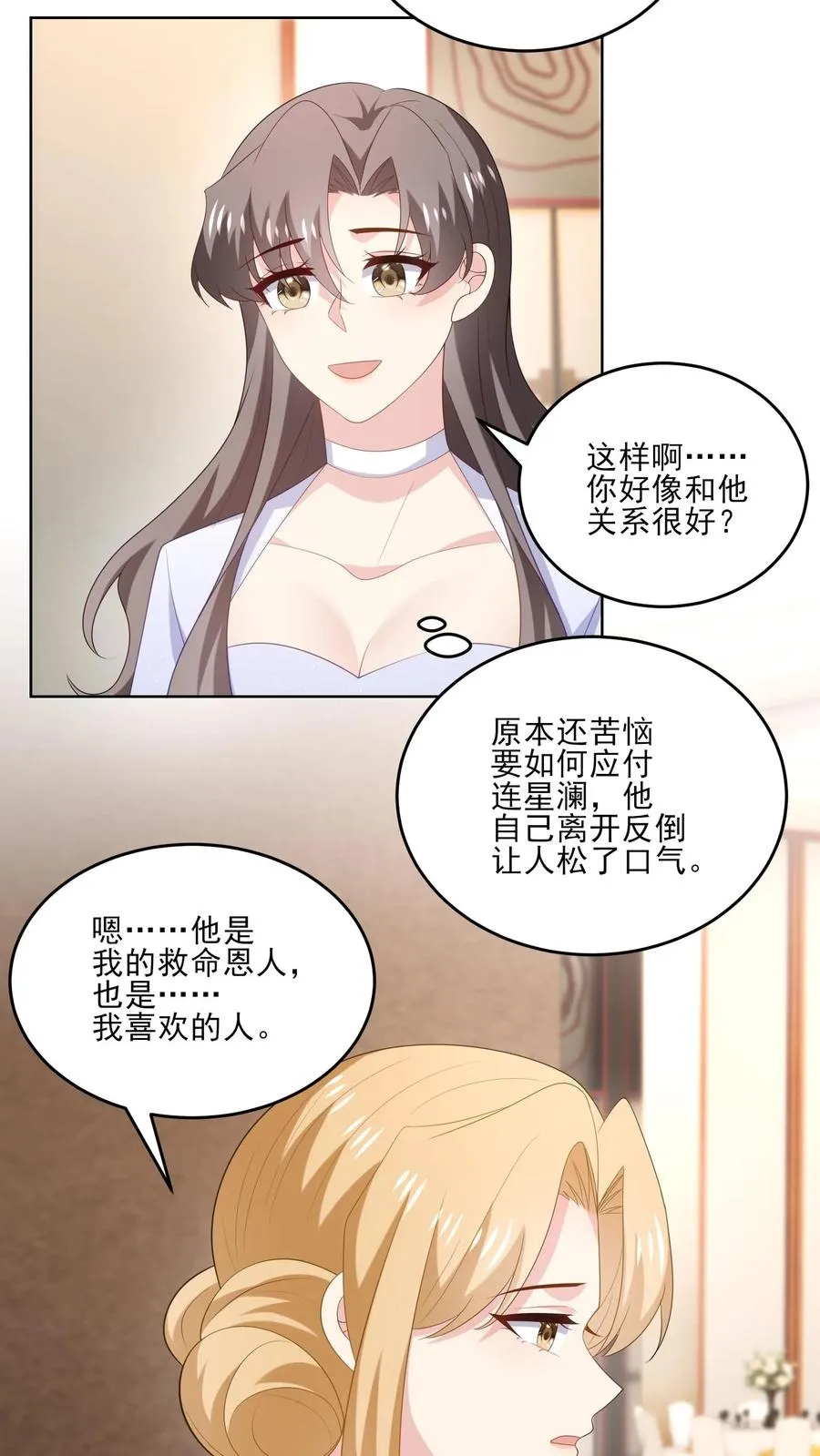 病娇厉爷在我怀里恃宠而骄漫画,第241话 突变2图