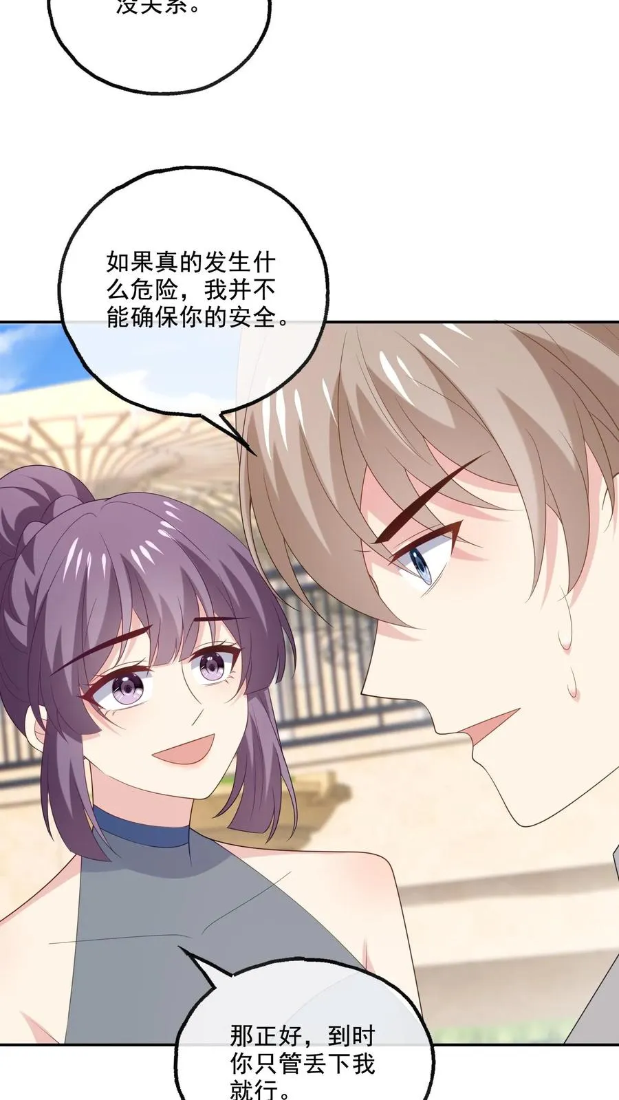 病娇厉爷在我怀里恃宠而骄漫画,第228话 坚定的心2图